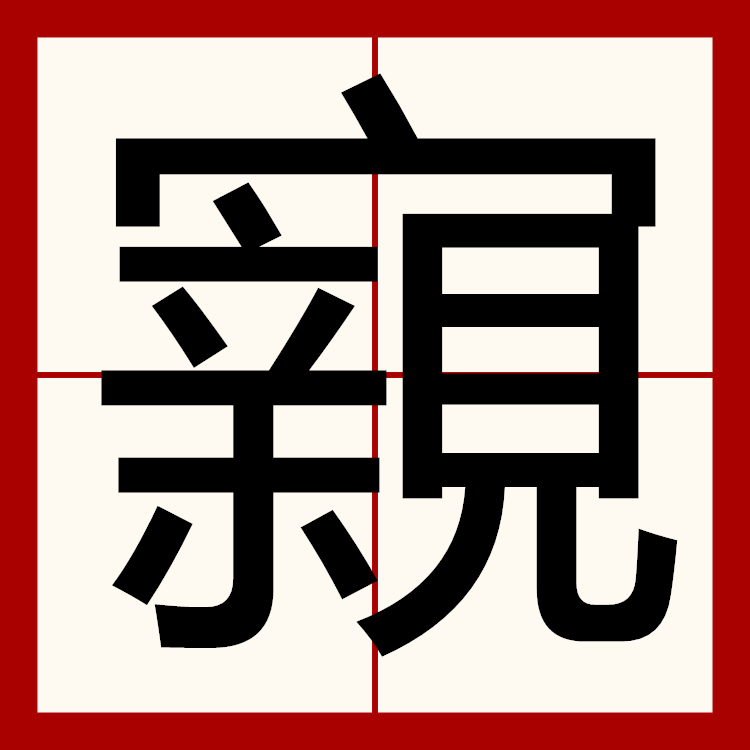 棸?$法?Xk宭/0氷旯?<鱋廭唩蓰漲鱃+?髃蚠|?讎鬗芦J璼?禩/壳?I?vB????'ㄜh5斮蕵莐@醔U?絇E$?玌鎕?C死?#M美?5{?8啠禕龋寬?庭